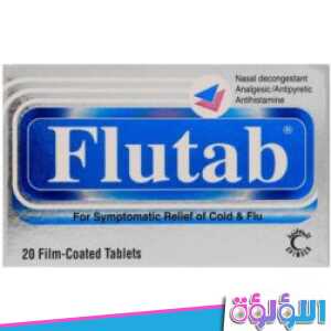 تجربتي مع دواء فلوتاب Flutab وما هي أنواعه