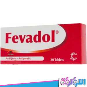 الآثار الجانبية لاستخدام فيفادول Fevadol مسكن الألم